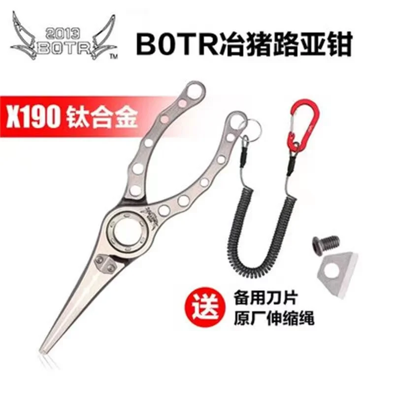 BOTR-High Precision Titanium F - огляд і ціна Fishing Line Cutter